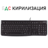 LOGITECH Corded  Keyboard K120 - Business EMEA - Bulgarian layout - BLACK