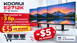 Монитор KOORUI 27 E2712K FHD 144HZ