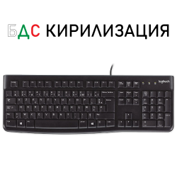 LOGITECH Corded  Keyboard K120 - Business EMEA - Bulgarian layout - BLACK                          