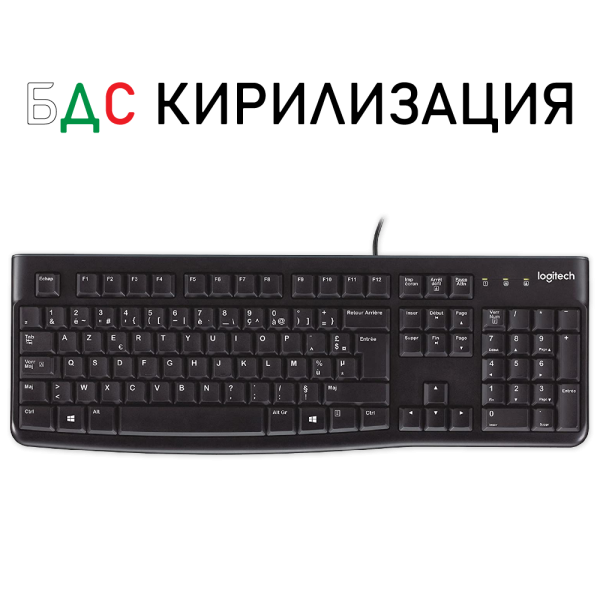 LOGITECH Corded  Keyboard K120 - Business EMEA - Bulgarian layout - BLACK