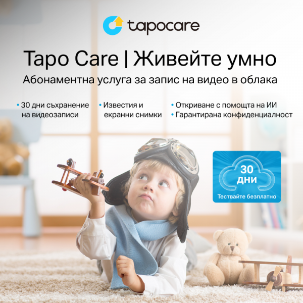 Охранителна WiFi камера TP-Link Tapo C200, 360°, Pan/Tilt Охранителна WiFi камера TP-Link Tapo C200, 360°, Pan/Tilt